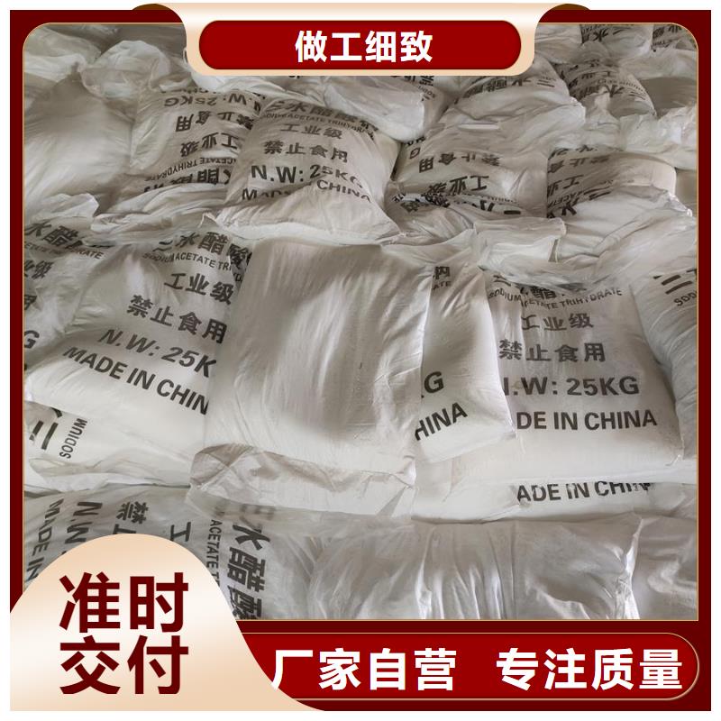 乙酸鈉在哪里買定制,乙酸鈉在哪里買采購