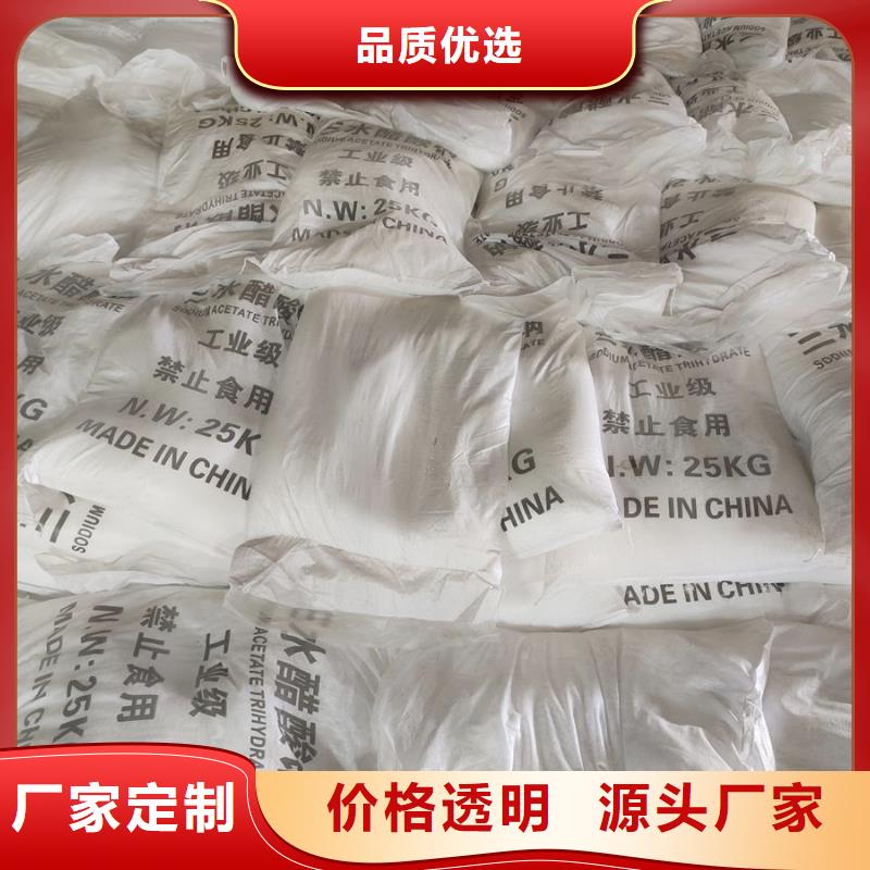 生產(chǎn)58%-60%醋酸鈉質(zhì)量可靠的廠家