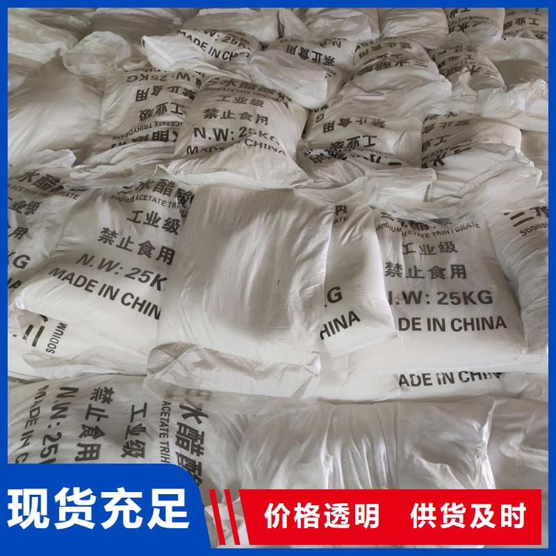 省心：乙酸鈉在污水處理用途廠家