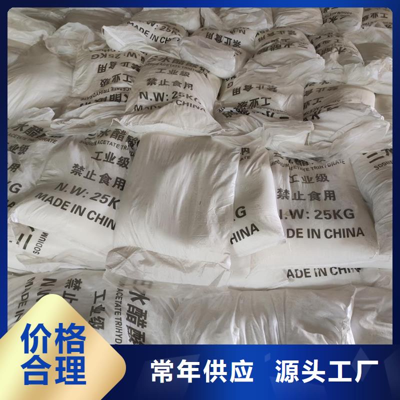 買醋酸鈉的用途必看-質(zhì)量好