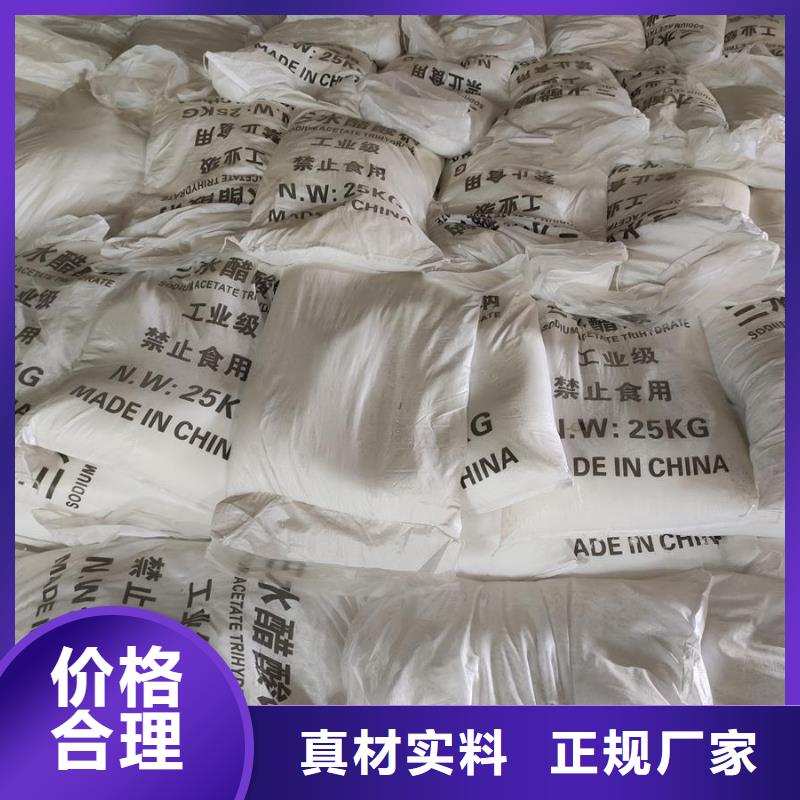 乙酸鈉指標常年供貨