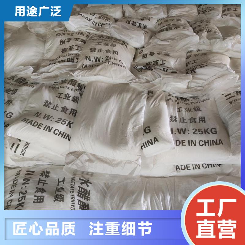 無水醋酸鈉定制工廠