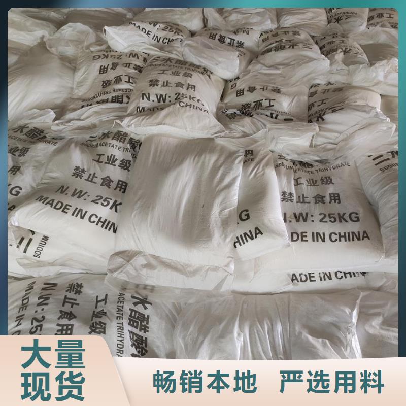 工業(yè)級醋酸鈉現(xiàn)貨充裕