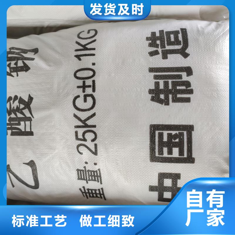 供應(yīng)工業(yè)醋酸鈉_誠信企業(yè)