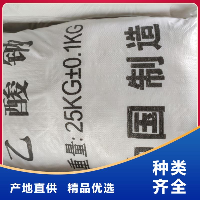 醋酸鈉-接受定制