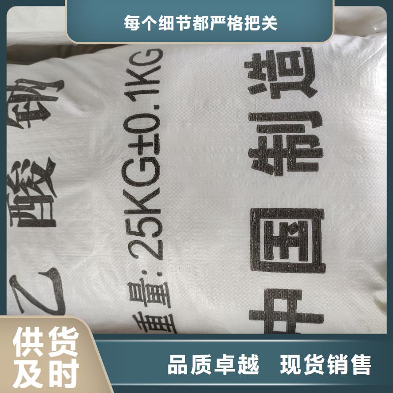 乙酸钠生产厂家-乙酸钠生产厂家欢迎您