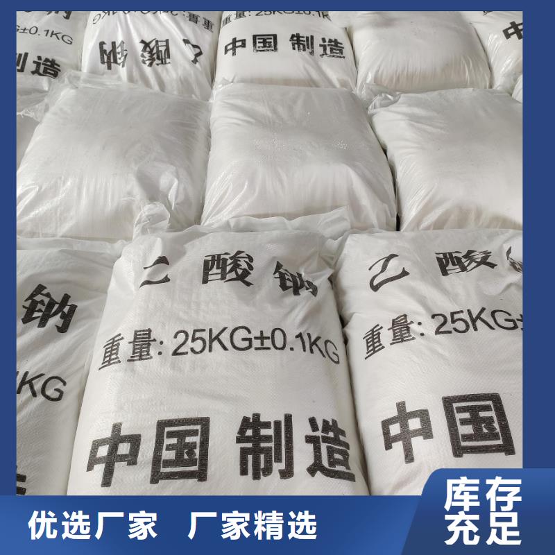 歡迎訪問##醋酸鈉化學(xué)式價(jià)格##