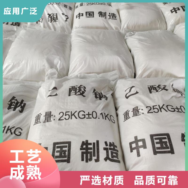 優(yōu)質(zhì)的工業(yè)醋酸鈉供貨商
