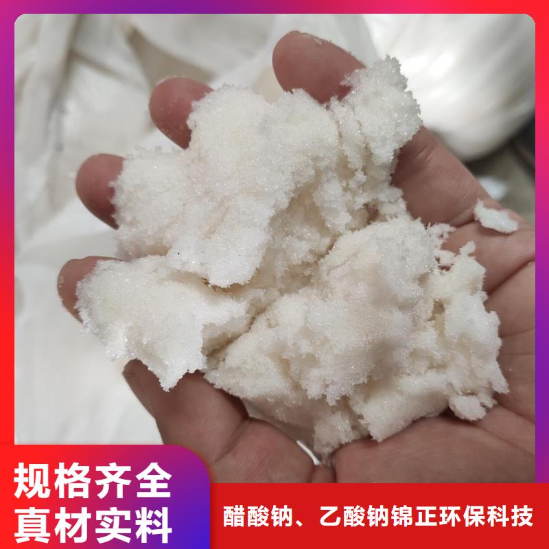 重信譽(yù)工業(yè)級醋酸鈉廠家