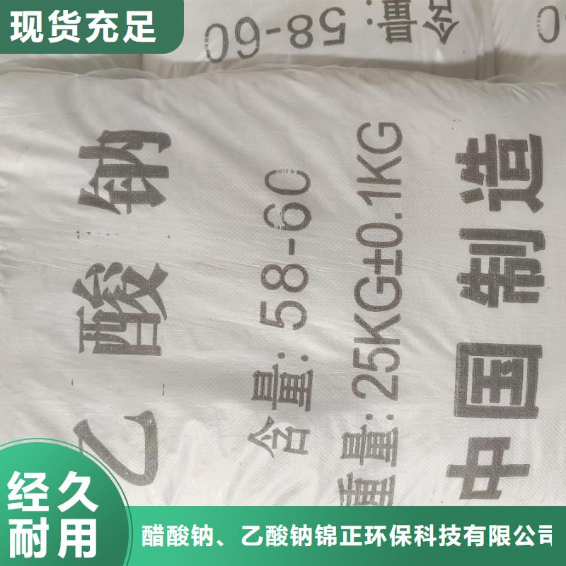 現(xiàn)貨供應(yīng)醋酸鈉價(jià)格多少錢一噸的廠家