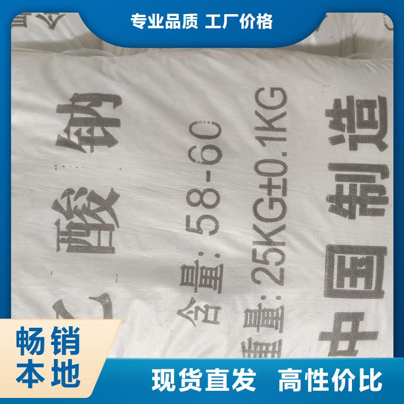 醋酸鈉是酸性還是堿性、醋酸鈉是酸性還是堿性廠家—薄利多銷