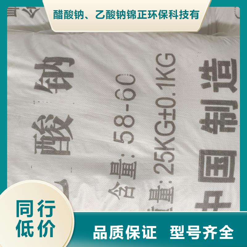 乙酸鈉在污水處理用途口碑