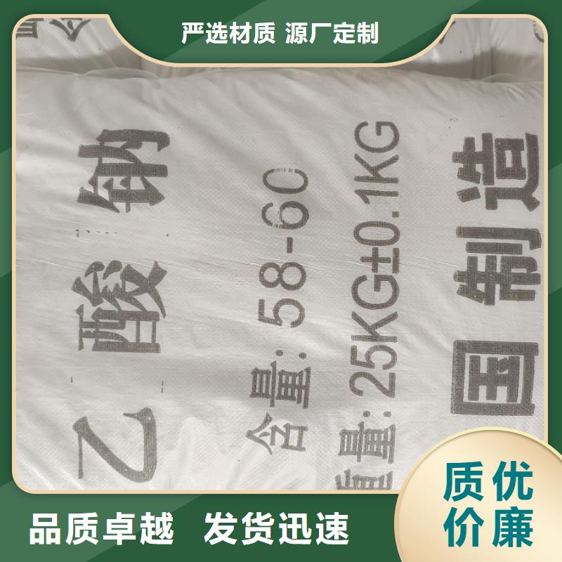 乙酸鈉ph值大型廠家