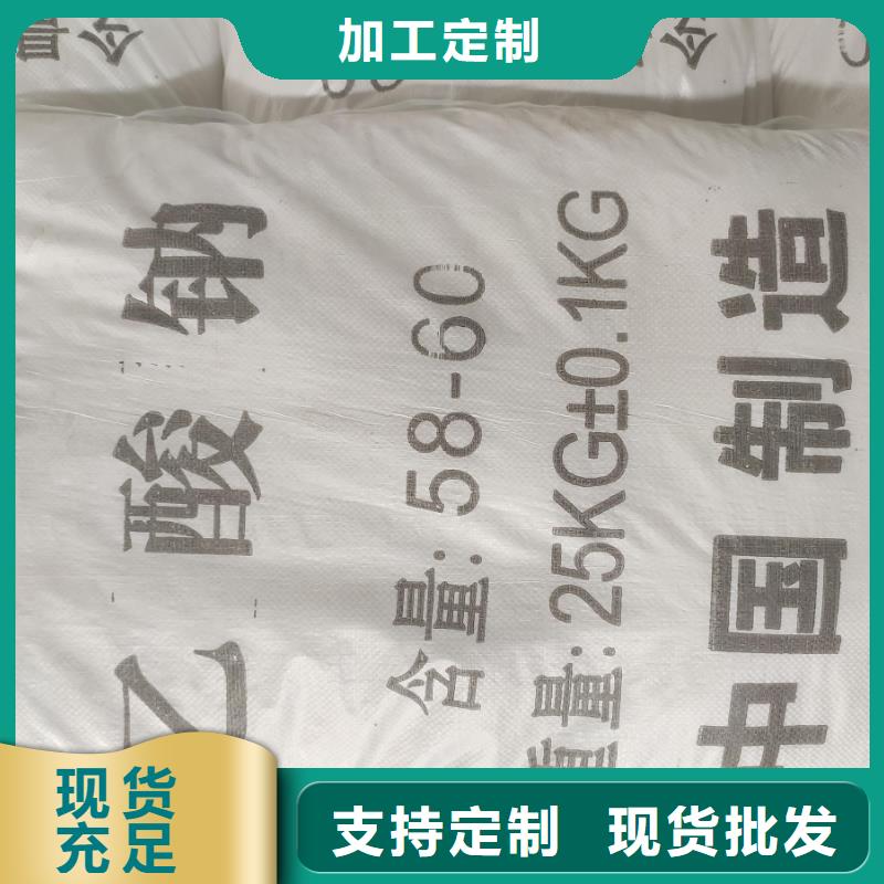 供應(yīng)污水處理醋酸鈉_生產(chǎn)廠家