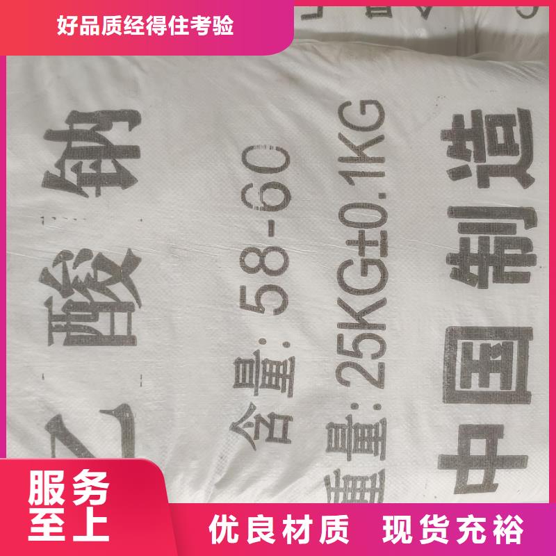 
工業(yè)級醋酸鈉、
工業(yè)級醋酸鈉廠家直銷_規(guī)格齊全