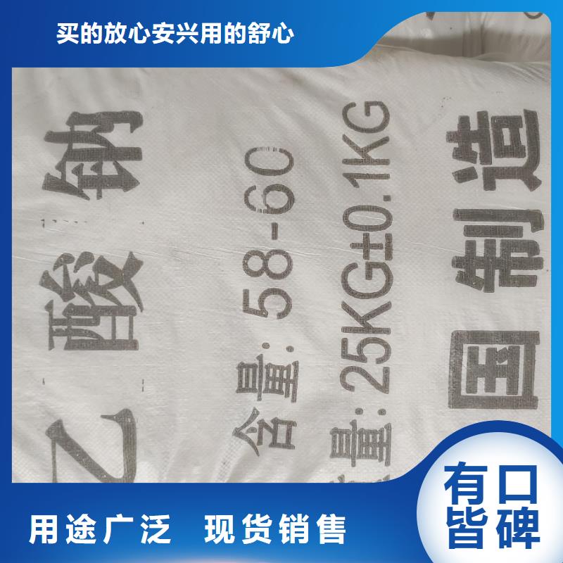 三水醋酸鈉承接