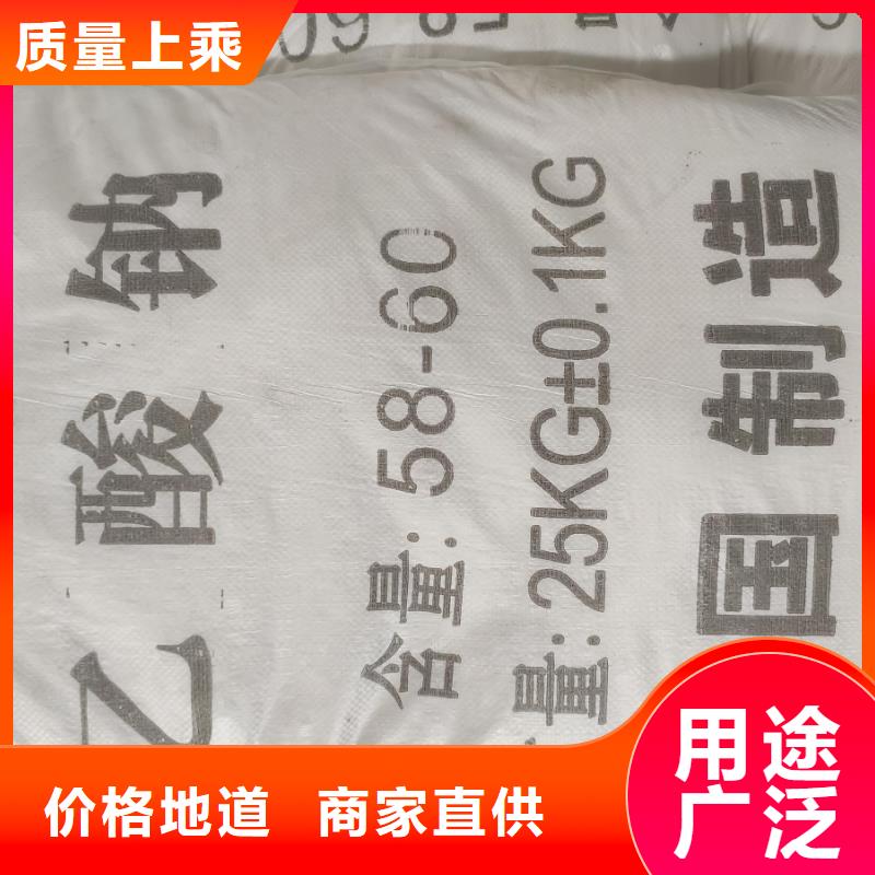 乙酸鈉指標(biāo)中心