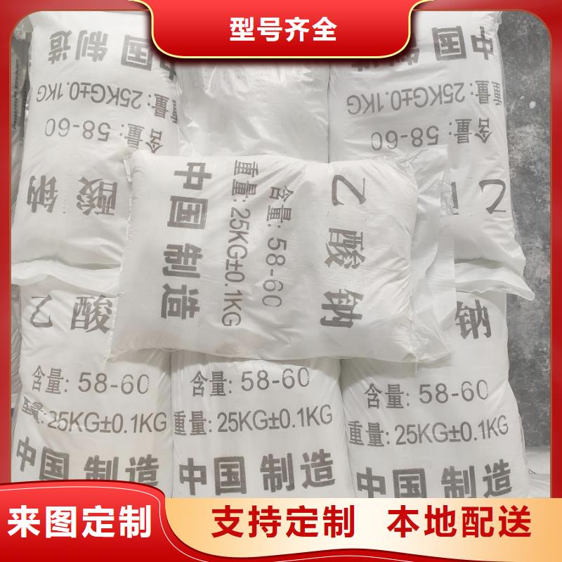 規(guī)格全的液體醋酸鈉供應商