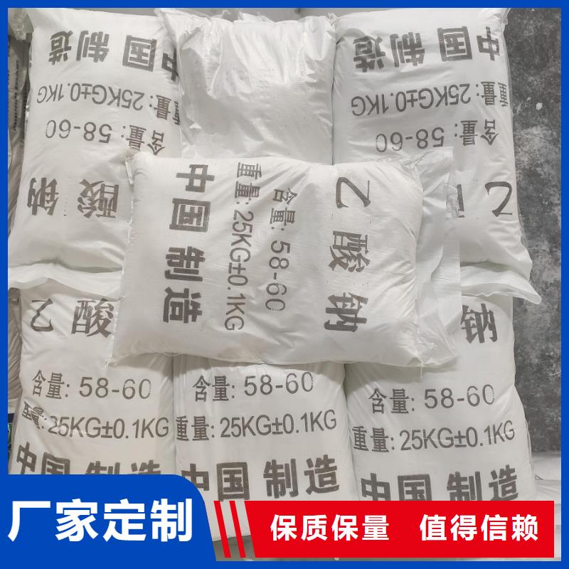 醋酸鈉現(xiàn)貨供應(yīng)回收