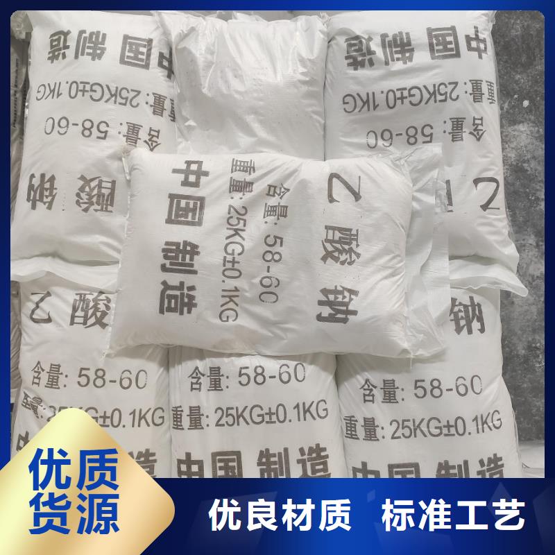 乙酸鈉指標(biāo)中心