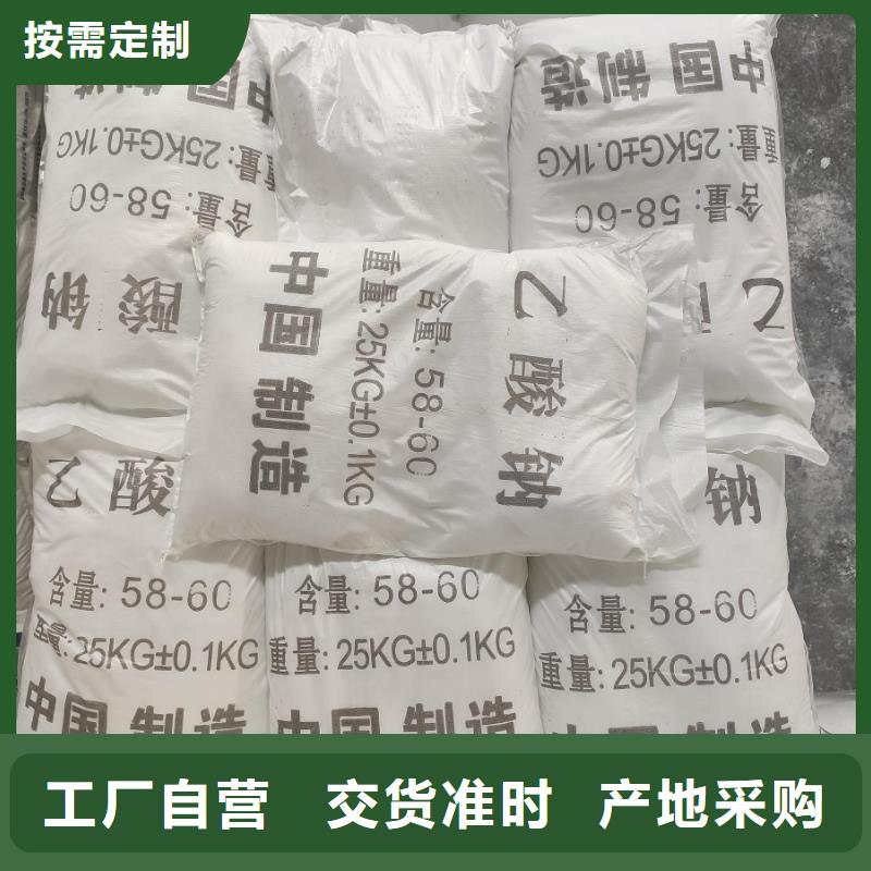 咨詢：三水乙酸鈉的作用