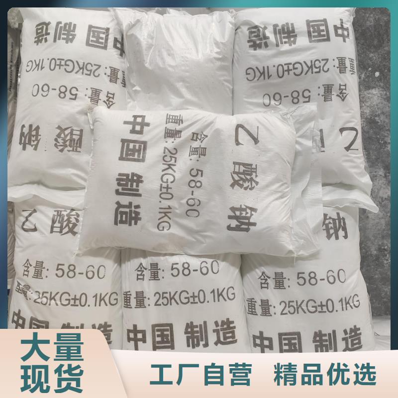質優(yōu)價廉的固體醋酸鈉公司