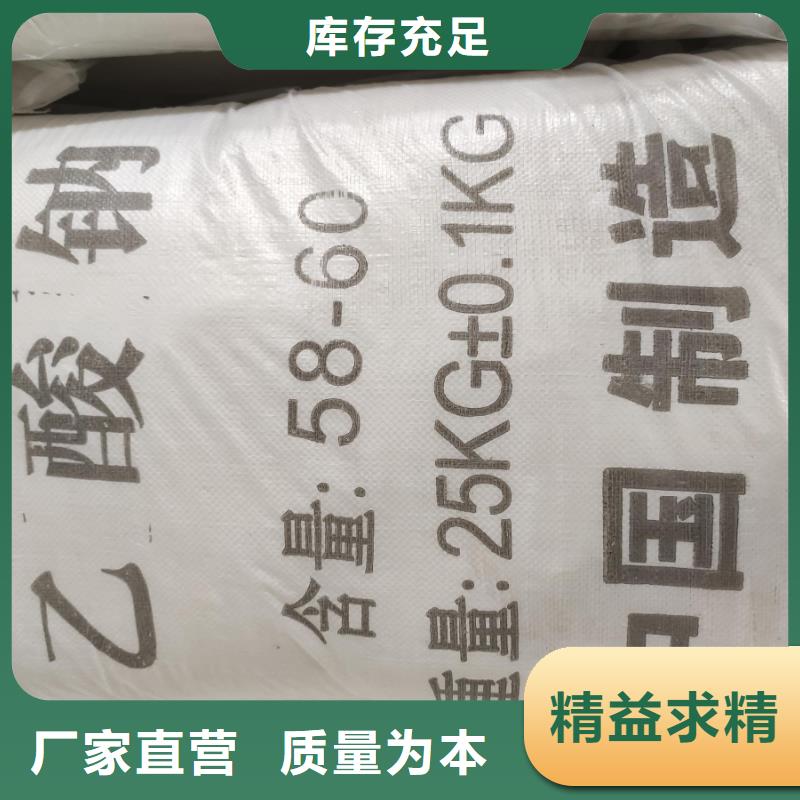 醋酸鈉別名上門施工