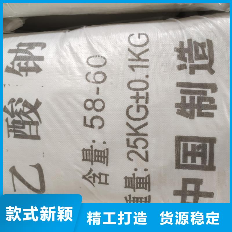 工業(yè)醋酸鈉_服務優(yōu)質(zhì)