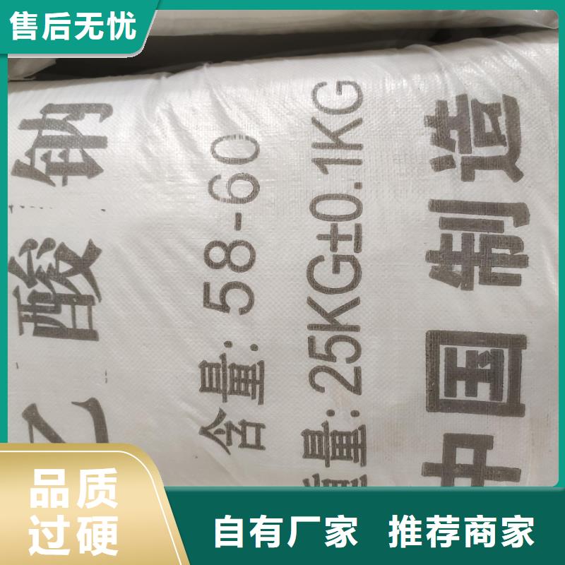 省心：乙酸鈉在污水處理用途廠家