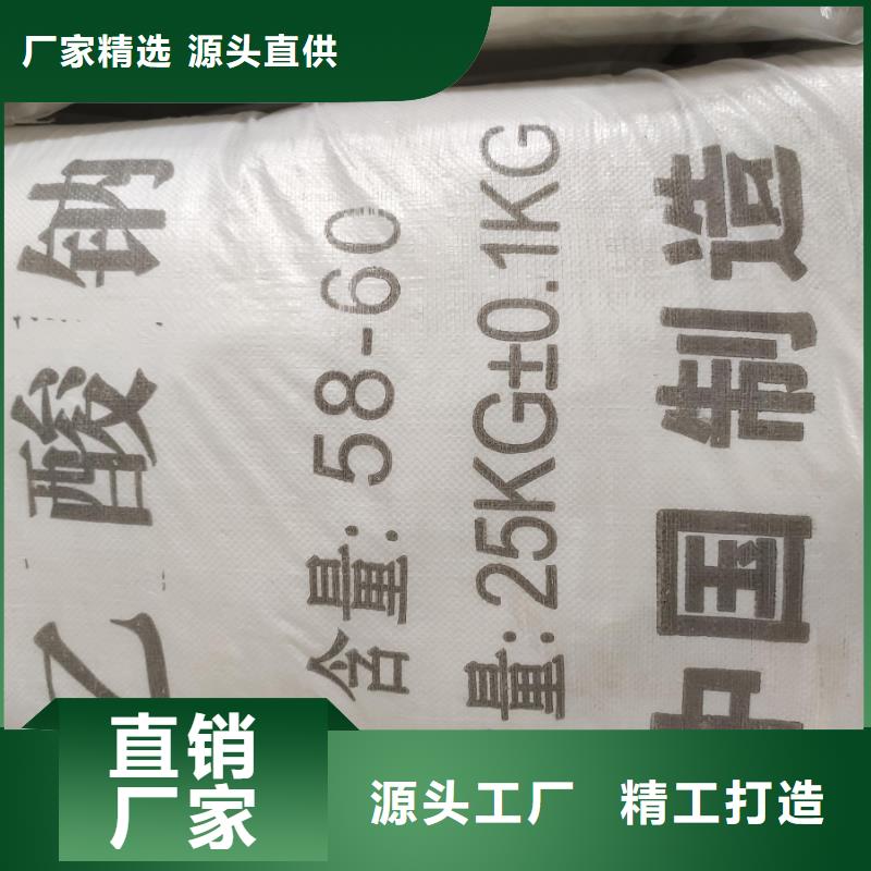 優(yōu)選：粉末醋酸鈉生產(chǎn)廠家