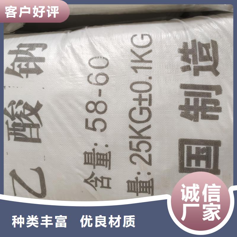 乙酸鈉廠家直銷-歡迎來廠考察