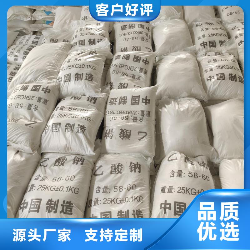現(xiàn)貨供應(yīng)無水醋酸鈉和醋酸鈉區(qū)別_廠家