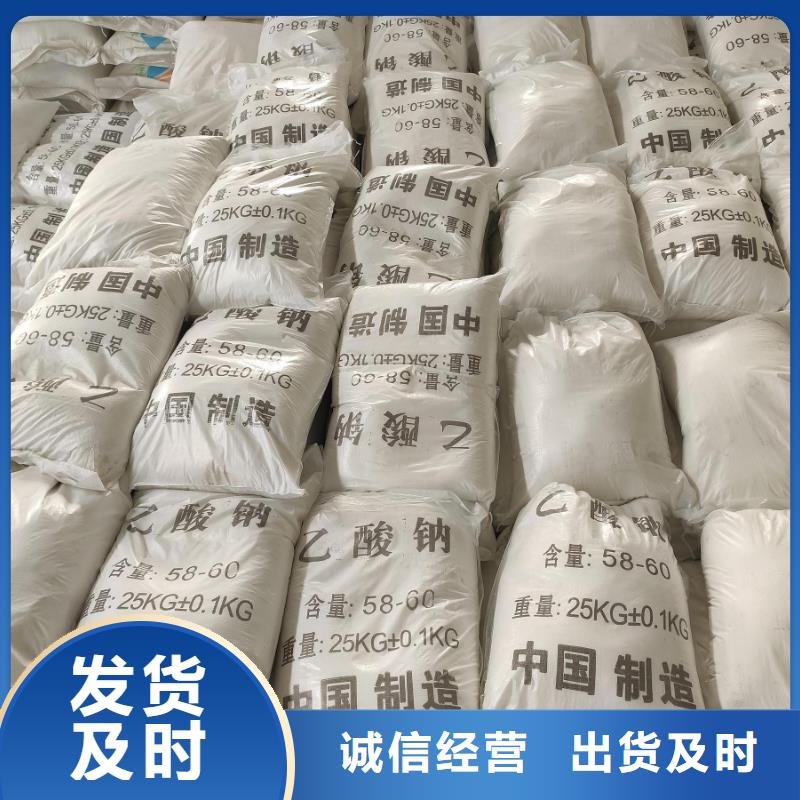 醋酸鈉-值得信任