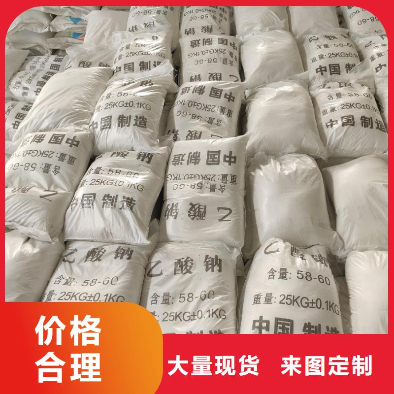 污水处理醋酸钠服务完善