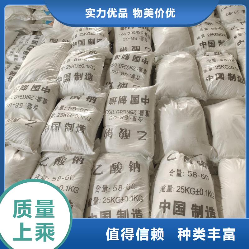 污水處理醋酸鈉廠家供貨