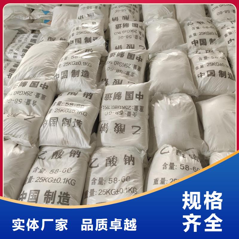 可定制的醋酸鈉供貨商