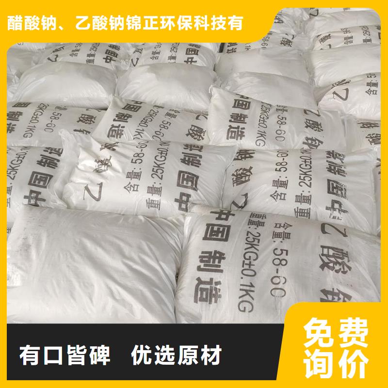 乙酸鈉生產(chǎn)廠家排名源頭廠家報(bào)價(jià)
