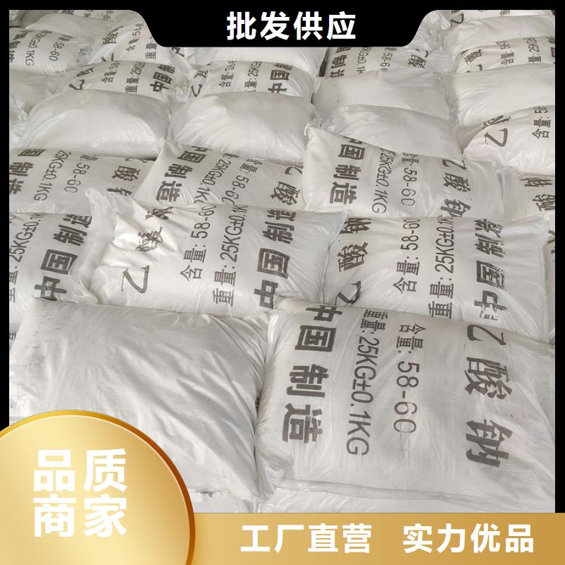 醋酸鈉別名批發(fā)采購