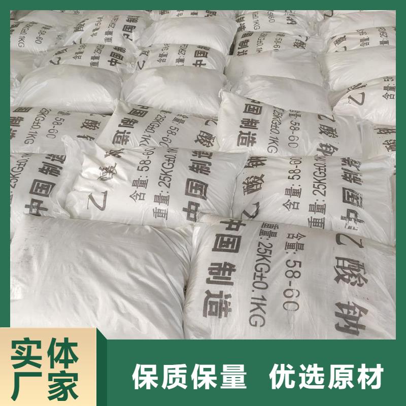 醋酸钠的ph值是多少批发采购