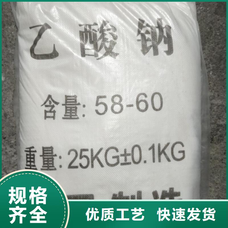 優(yōu)選：乙酸鈉/醋酸鈉本地廠家