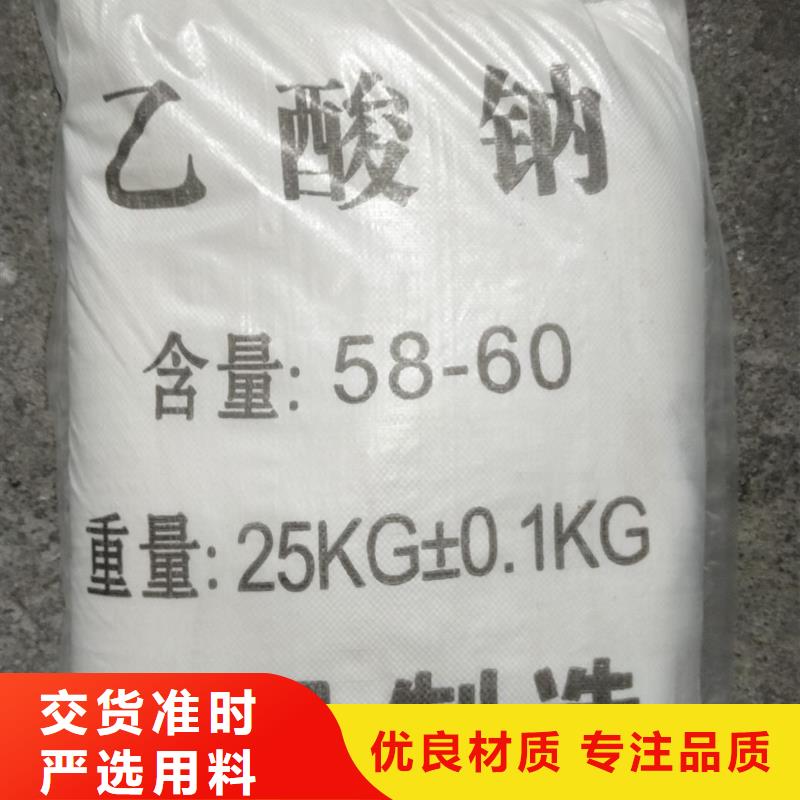 
三水合醋酸鈉
實(shí)業(yè)廠家