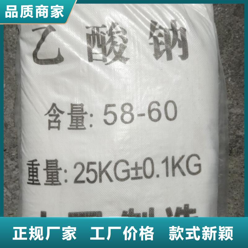 醋酸鈉的用途污水處理 廠家直銷(xiāo)醋酸鈉的用途污水處理
