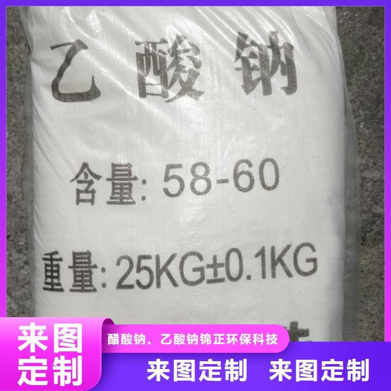 醋酸鈉上門施工