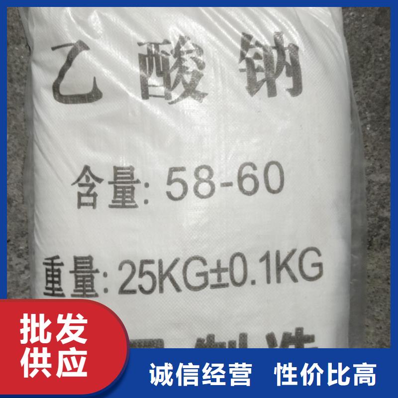 三水合醋酸鈉現(xiàn)貨銷售