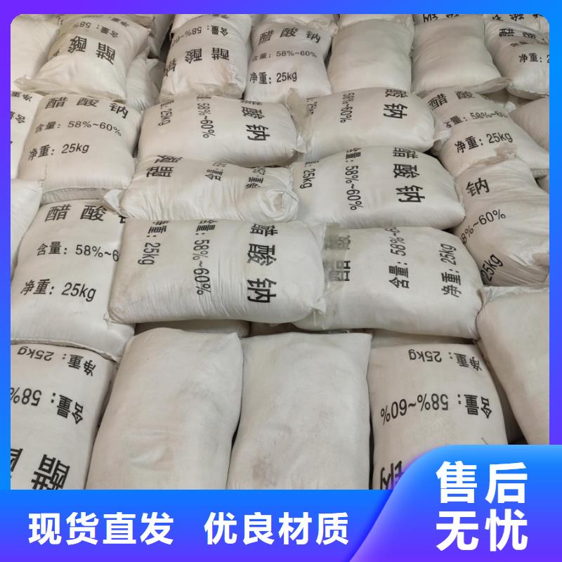 培菌醋酸鈉-好產(chǎn)品用質(zhì)量說話