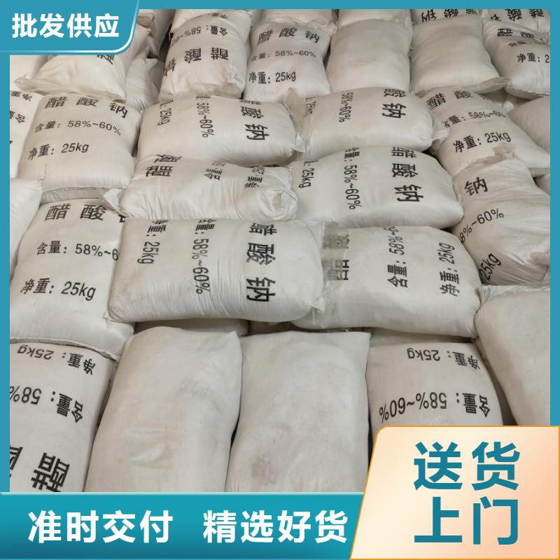 乙酸钠在哪里买货源充足