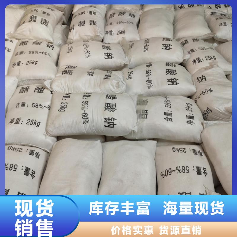 乙酸鈉廠家直銷-歡迎來廠考察