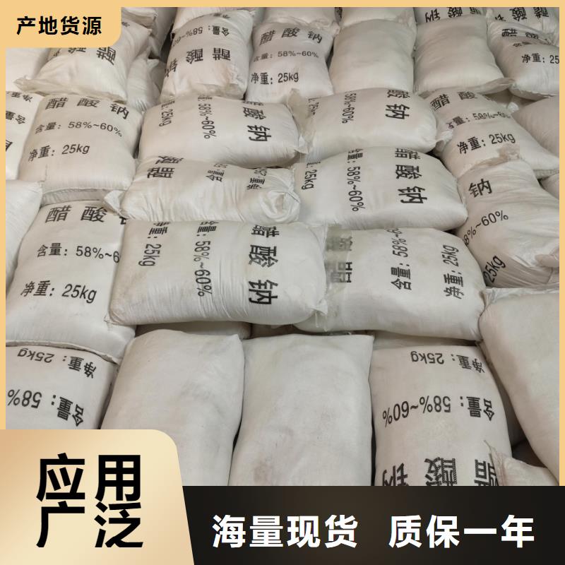 醋酸鈉別名-醋酸鈉別名質(zhì)量好