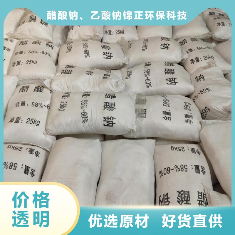 乙酸鈉批發(fā)價設計施工