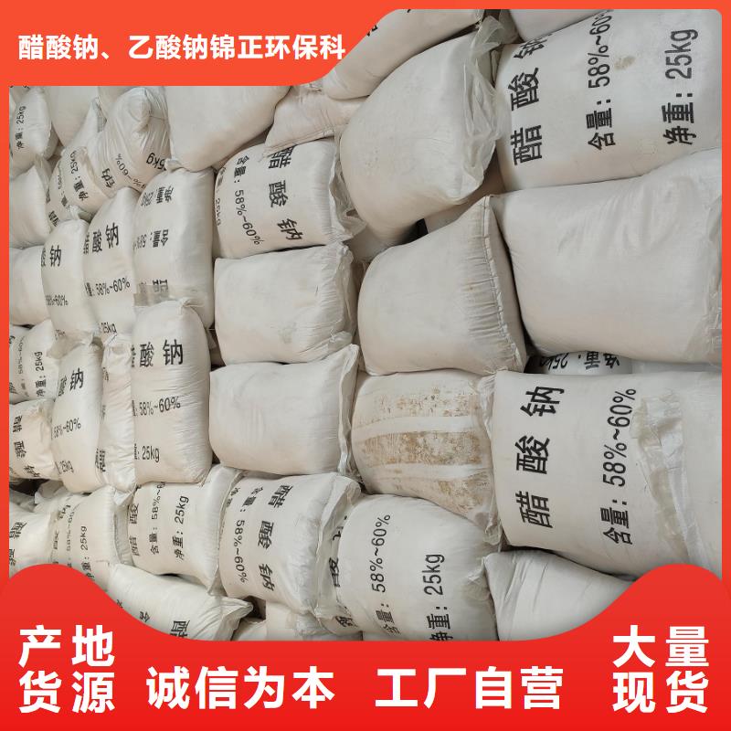 固体醋酸钠正规厂家生产